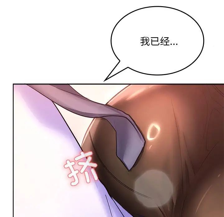 在公司偷偷爱第3话