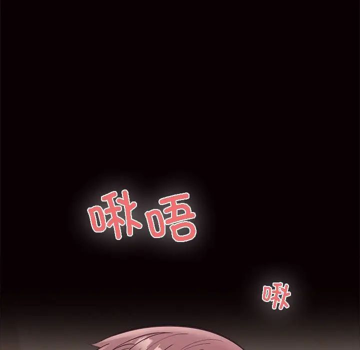 在公司偷偷爱第3话