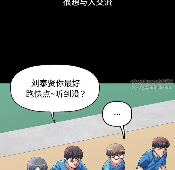 可以爱你吗第1话