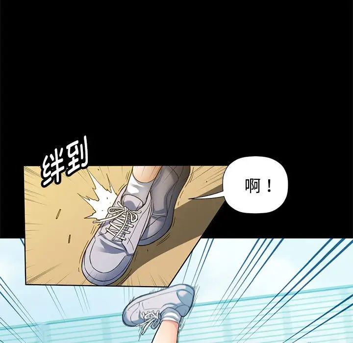 可以爱你吗第1话