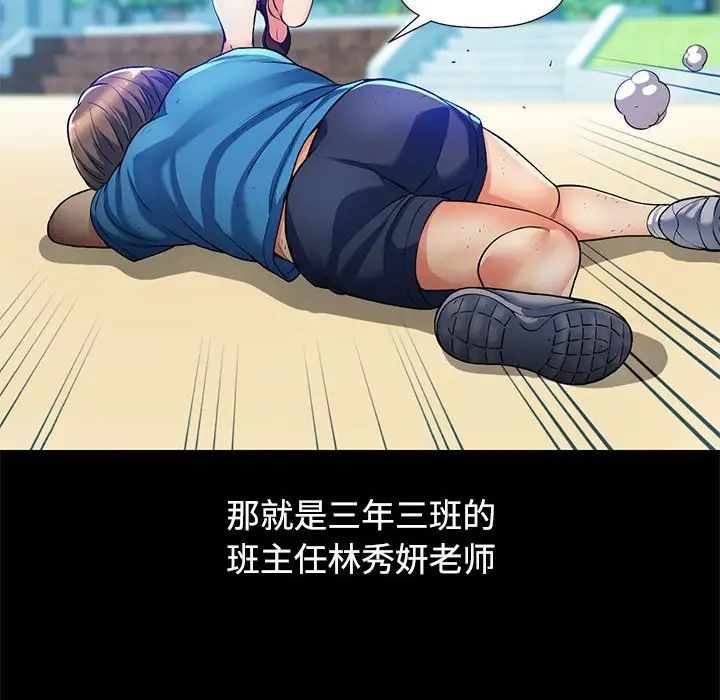 可以爱你吗第1话