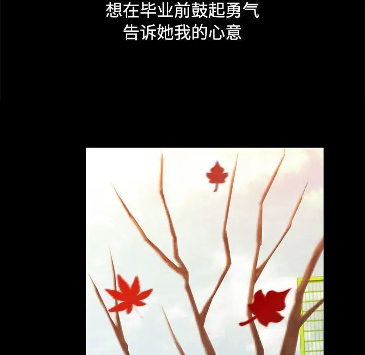 可以爱你吗第1话