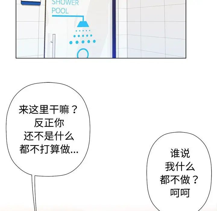 可以爱你吗第1话