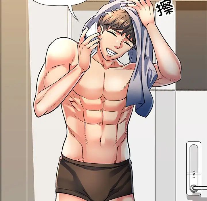 可以爱你吗第1话