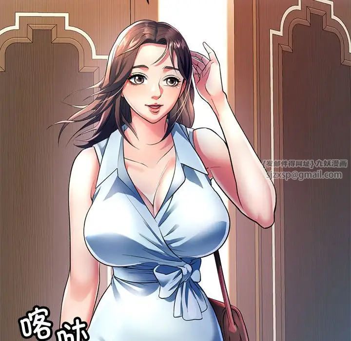 可以爱你吗第1话