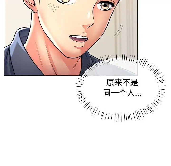 可以爱你吗第1话