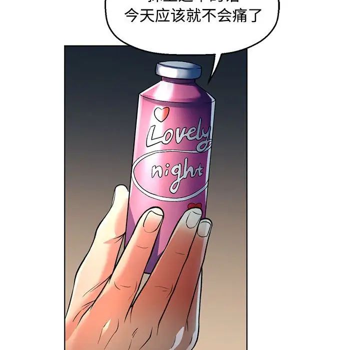 可以爱你吗第1话