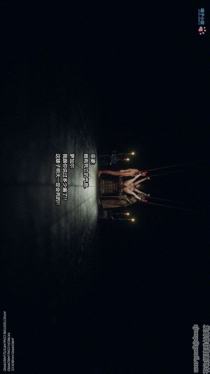 [3D][Jared999D]堕落女士[FallenLady]第28话