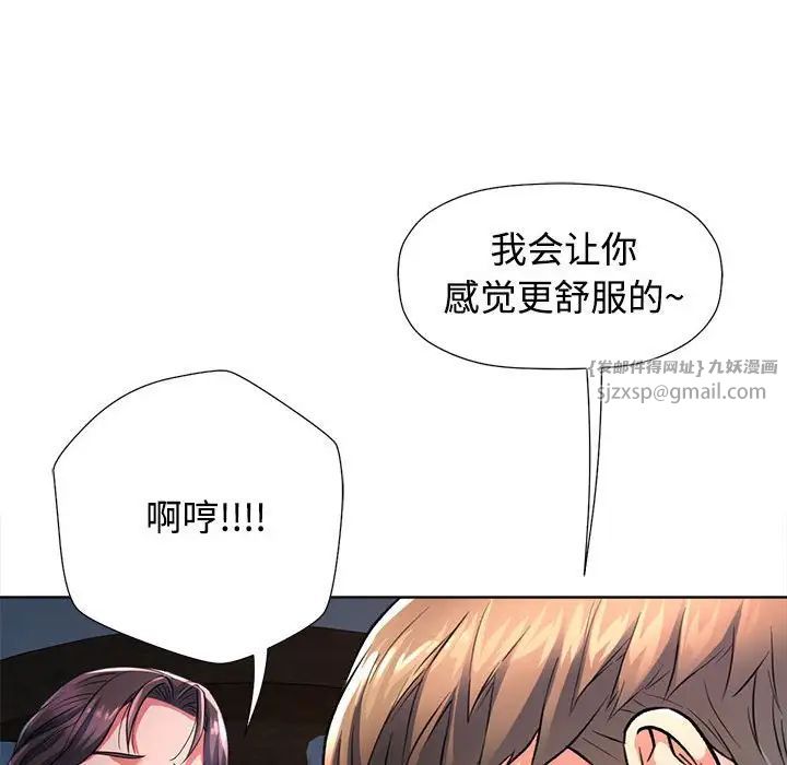 可以爱你吗第1话