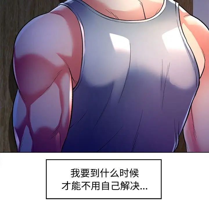 可以爱你吗第1话