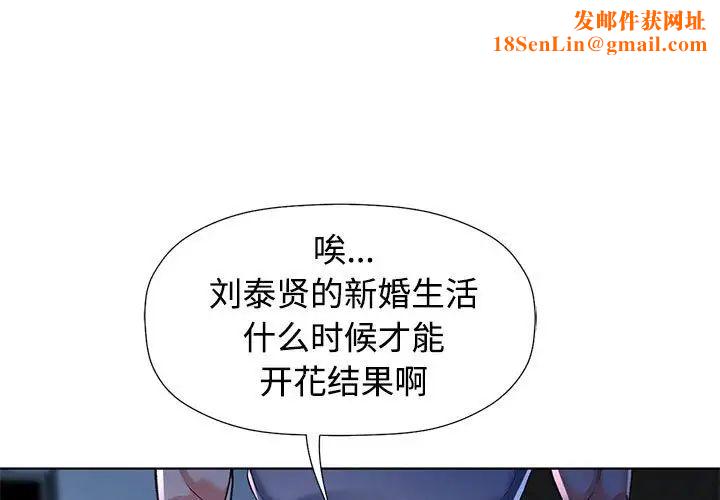 可以爱你吗第2话