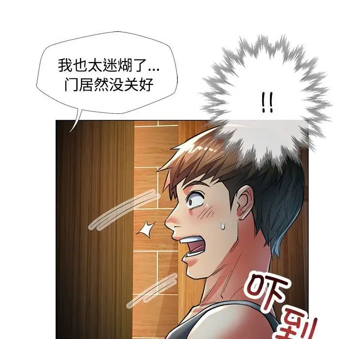 可以爱你吗第2话