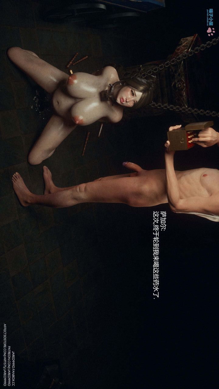 [3D][Jared999D]堕落女士[FallenLady]第29话