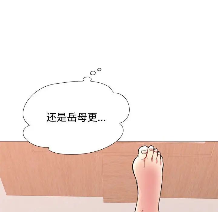 可以爱你吗第2话