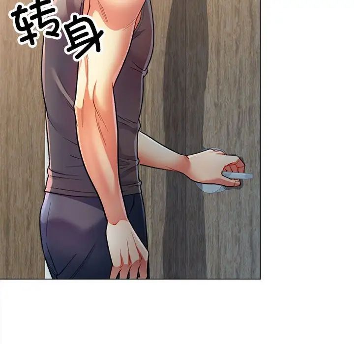 可以爱你吗第2话