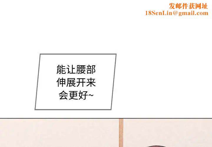 可以爱你吗第3话