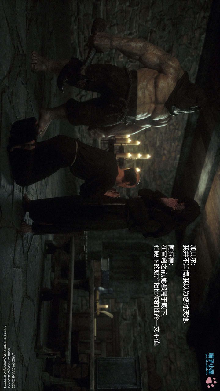 [3D][Jared999D]堕落女士[FallenLady]第31话