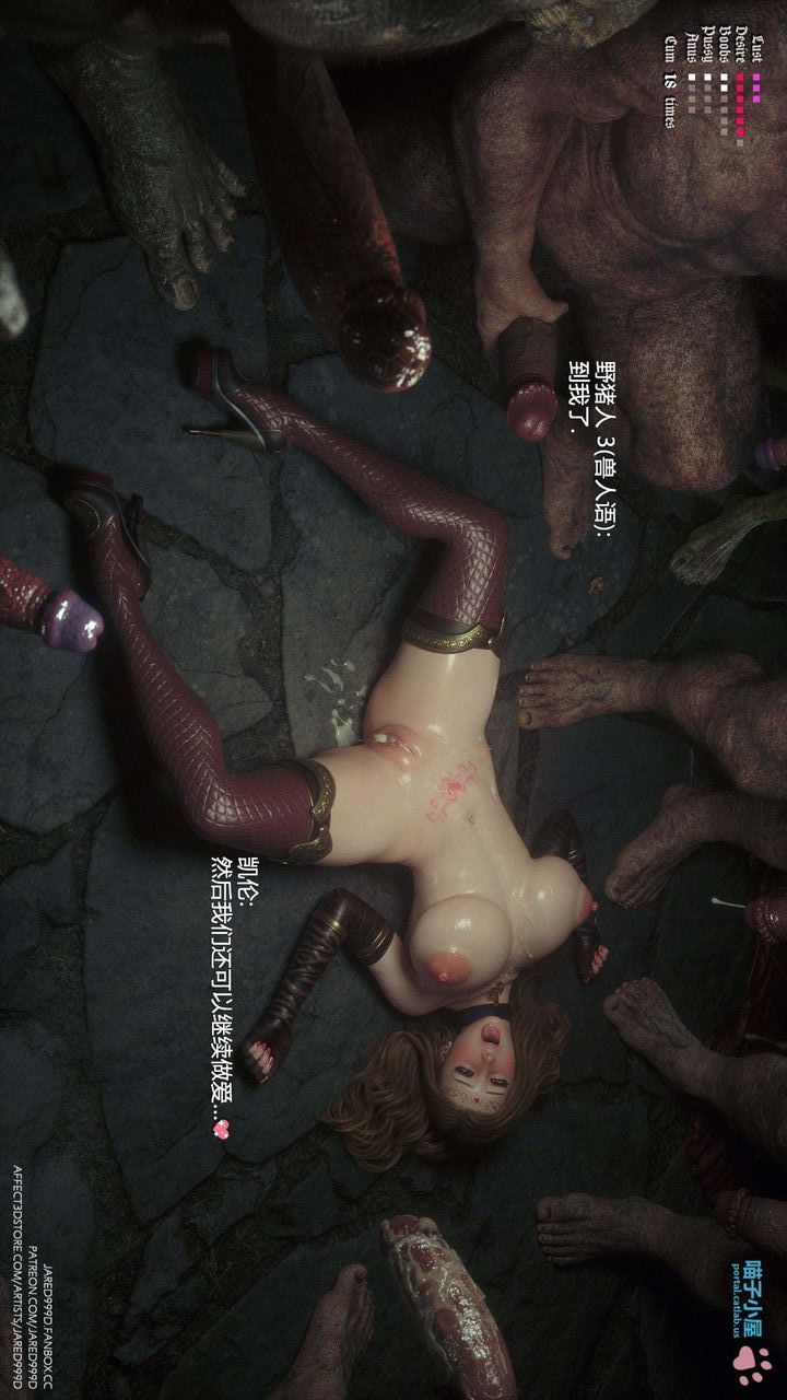 [3D][Jared999D]堕落女士[FallenLady]第31话