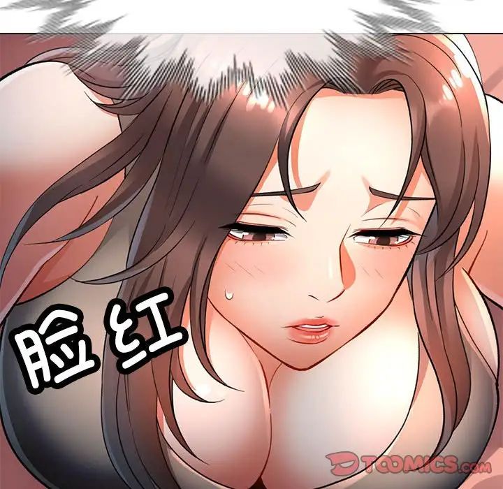 可以爱你吗第3话