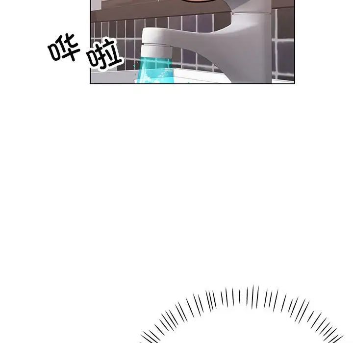 可以爱你吗第3话