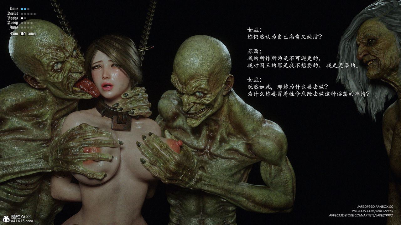 [3D][Jared999D]堕落女士[FallenLady]第32话