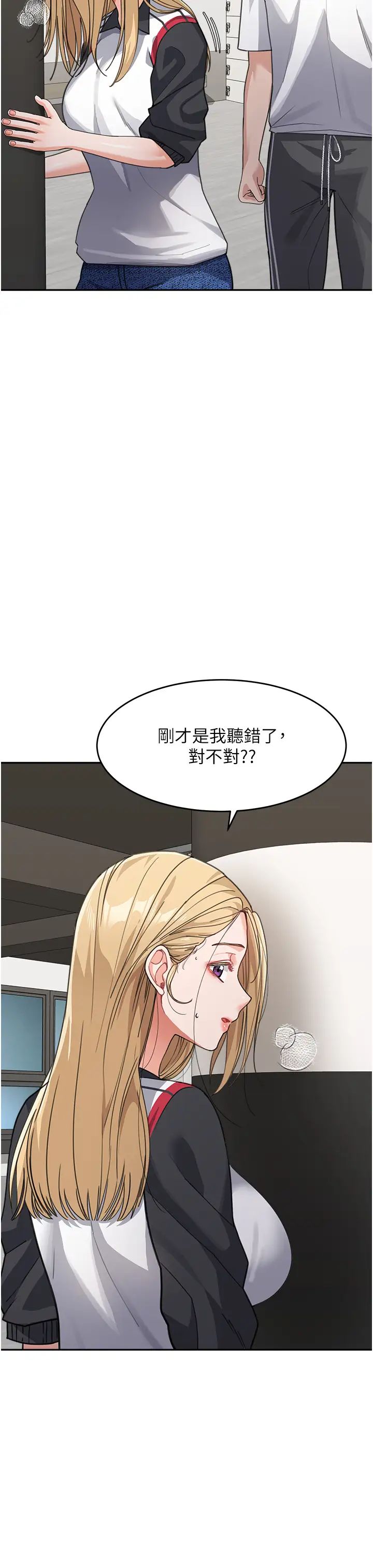 童颜继母第39话-一「棒」捅破窗户纸