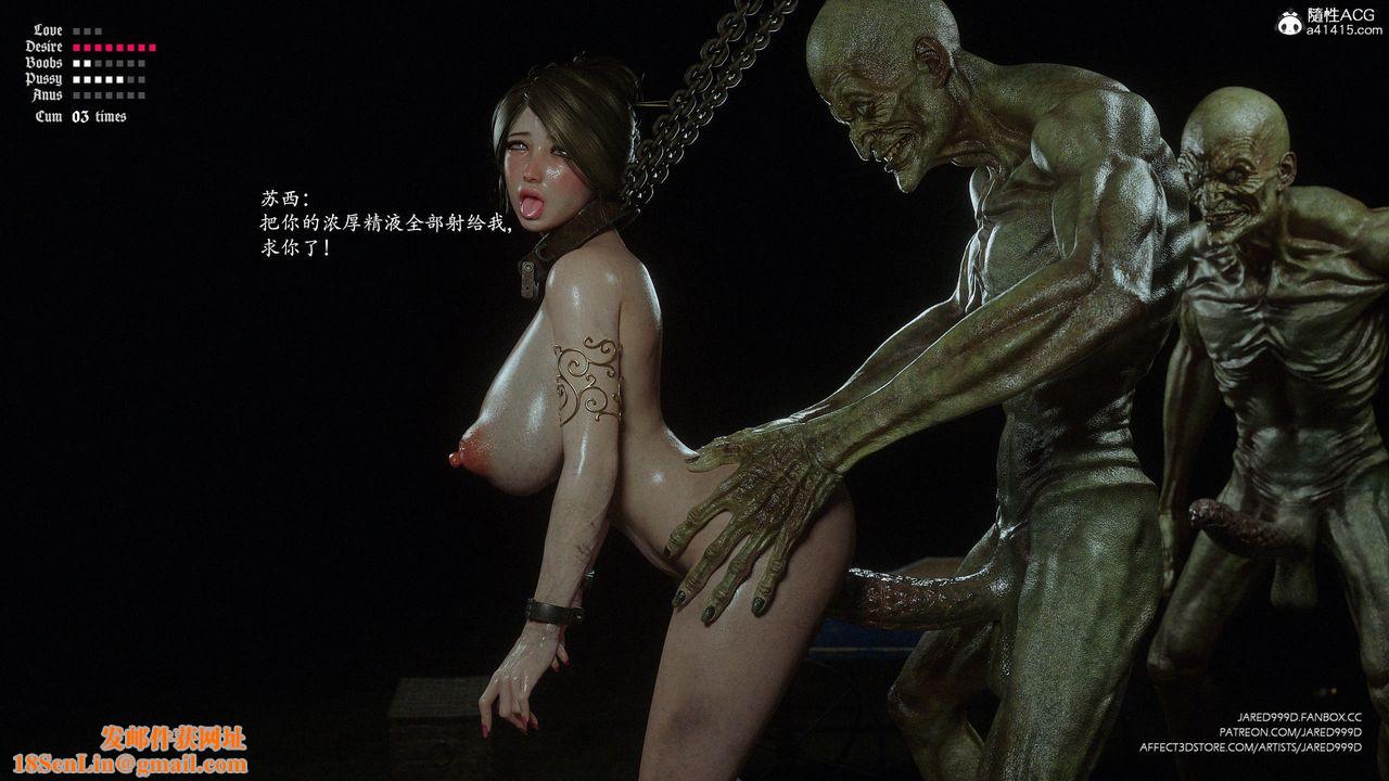 [3D][Jared999D]堕落女士[FallenLady]第33话