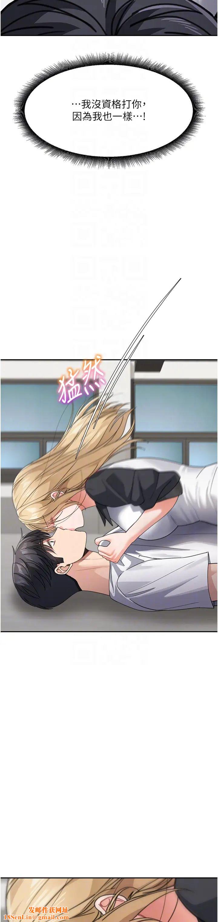 童颜继母第39话-一「棒」捅破窗户纸