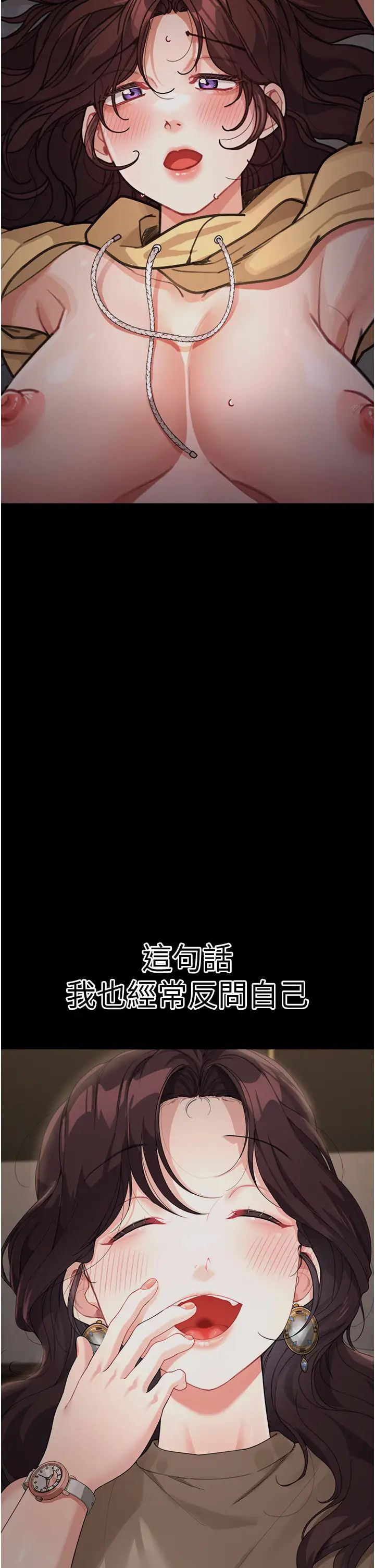 童颜继母第39话-一「棒」捅破窗户纸