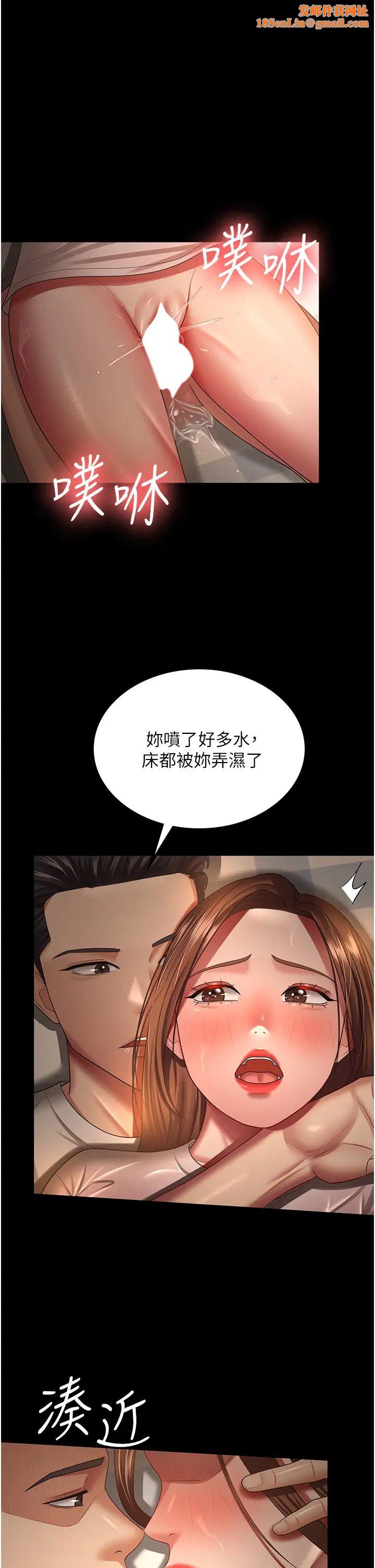 你老婆我收下了第34话-在餐桌上享用美味海鲜