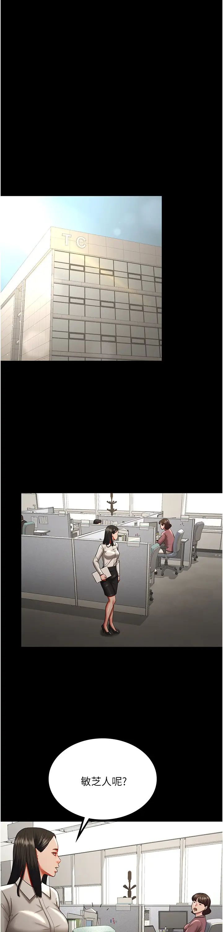 你老婆我收下了第34话-在餐桌上享用美味海鲜