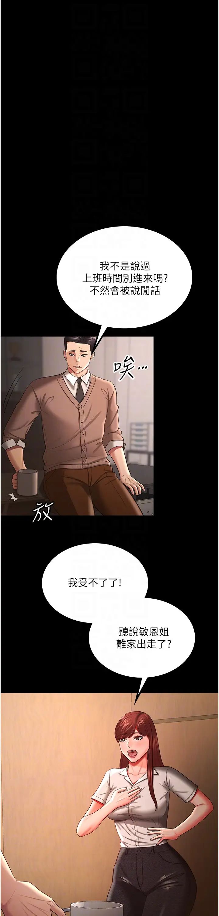 你老婆我收下了第34话-在餐桌上享用美味海鲜