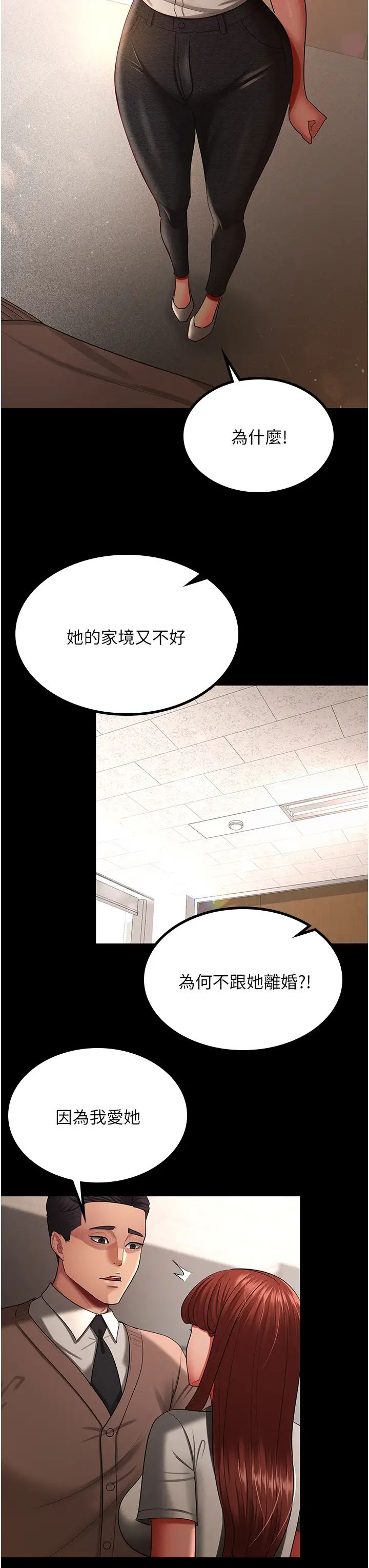 你老婆我收下了第34话-在餐桌上享用美味海鲜