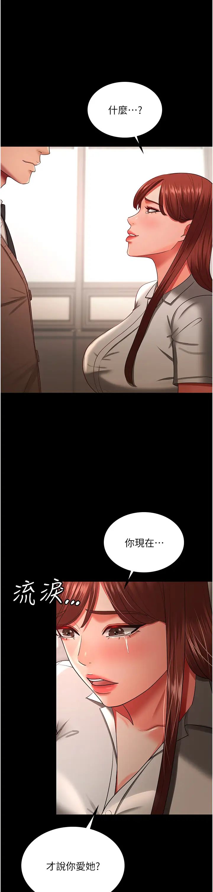 你老婆我收下了第34话-在餐桌上享用美味海鲜