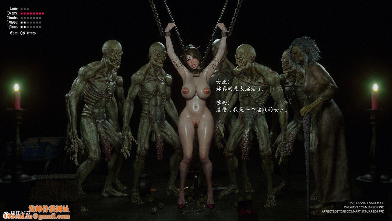 [3D][Jared999D]堕落女士[FallenLady]第33话