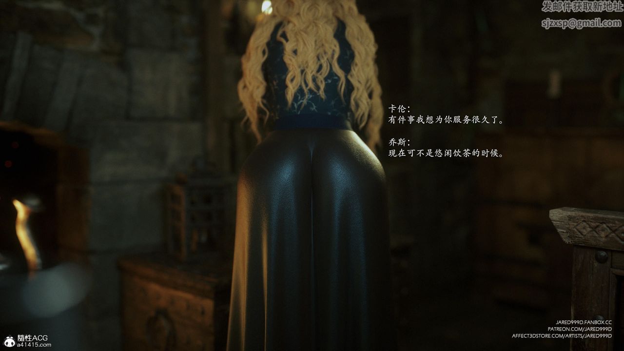 [3D][Jared999D]堕落女士[FallenLady]第34话