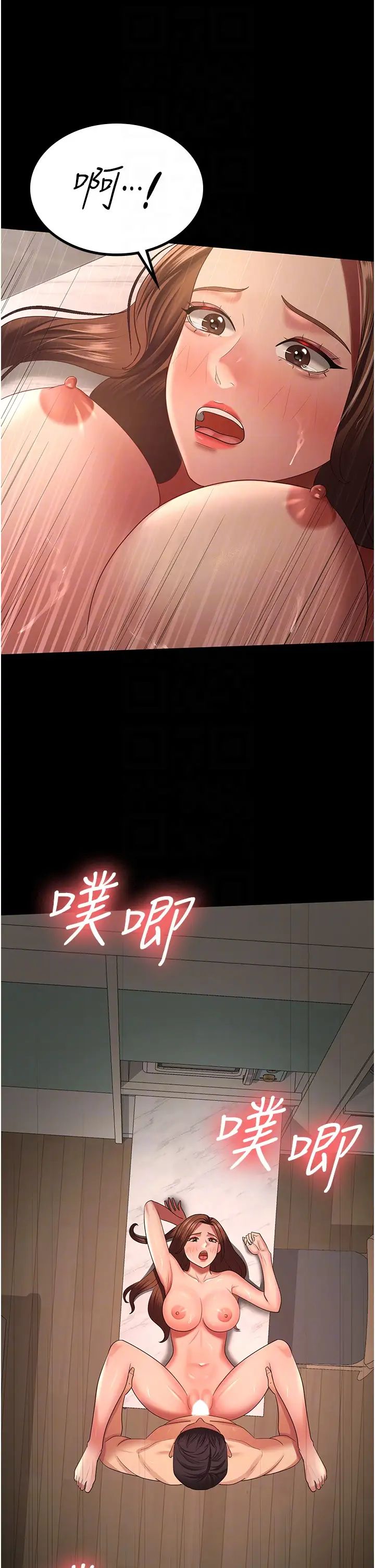 你老婆我收下了第34话-在餐桌上享用美味海鲜