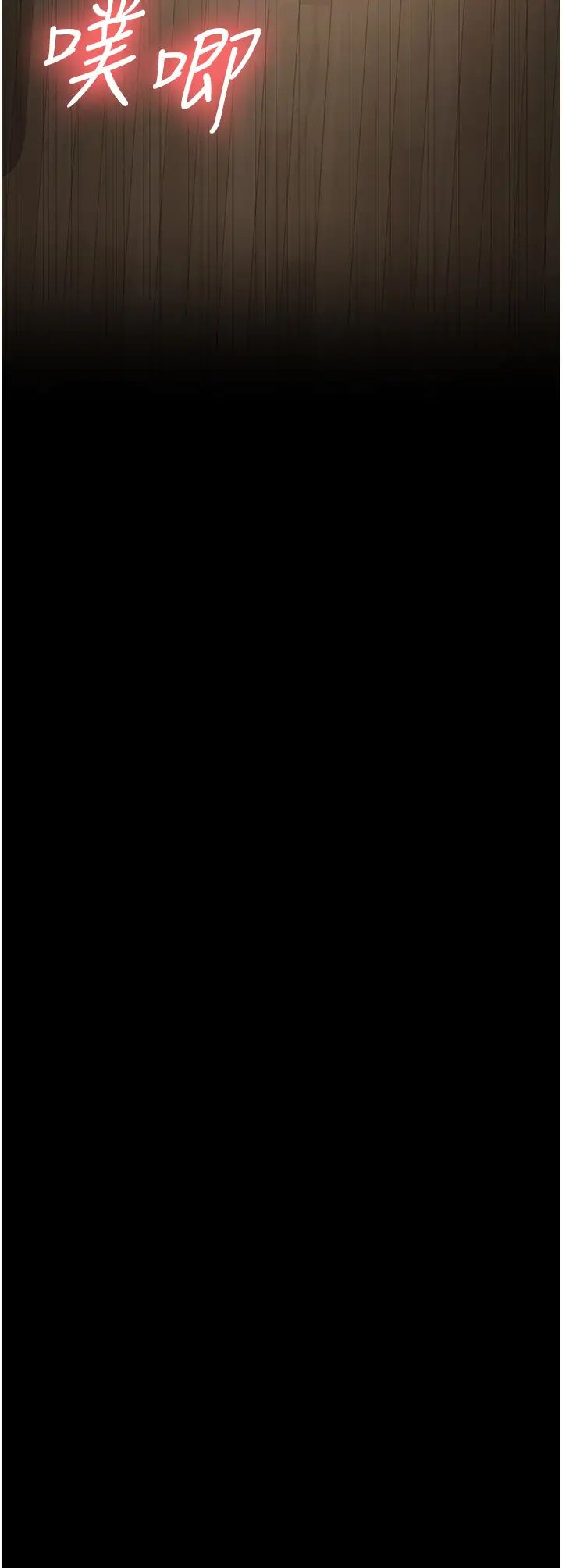 你老婆我收下了第34话-在餐桌上享用美味海鲜