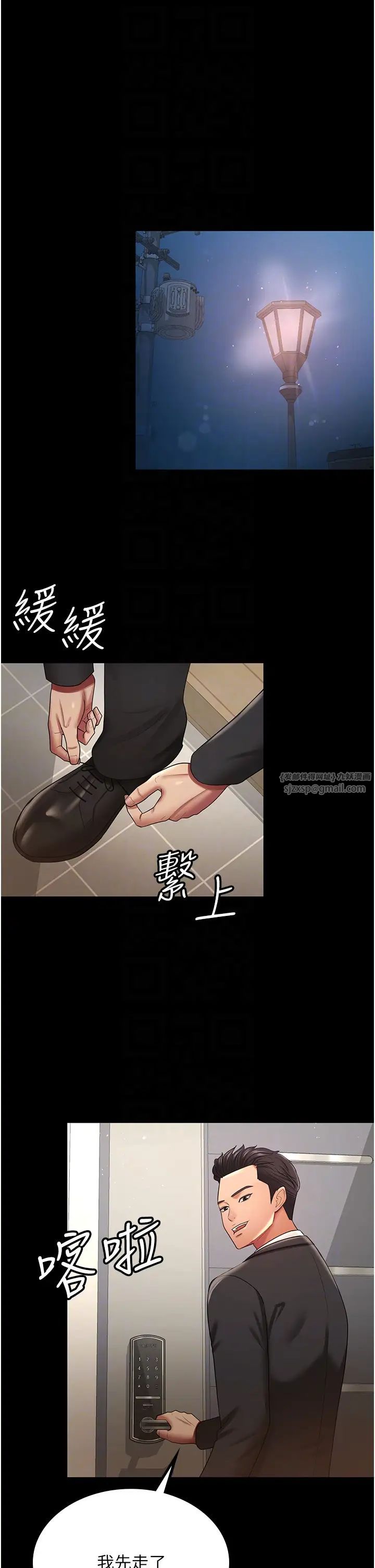 你老婆我收下了第34话-在餐桌上享用美味海鲜