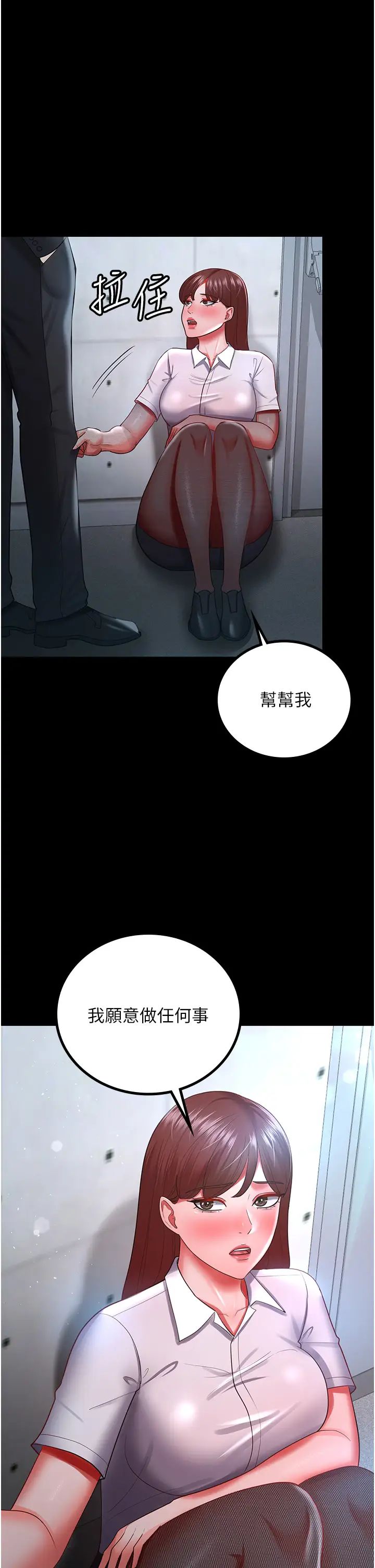 你老婆我收下了第34话-在餐桌上享用美味海鲜