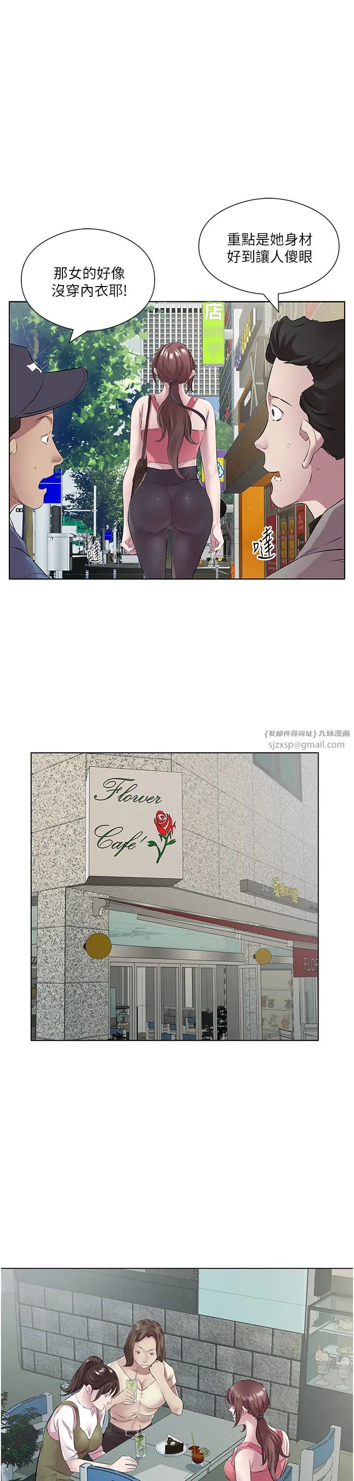 今天吃饱了吗?第36话-才刚认识就给人上