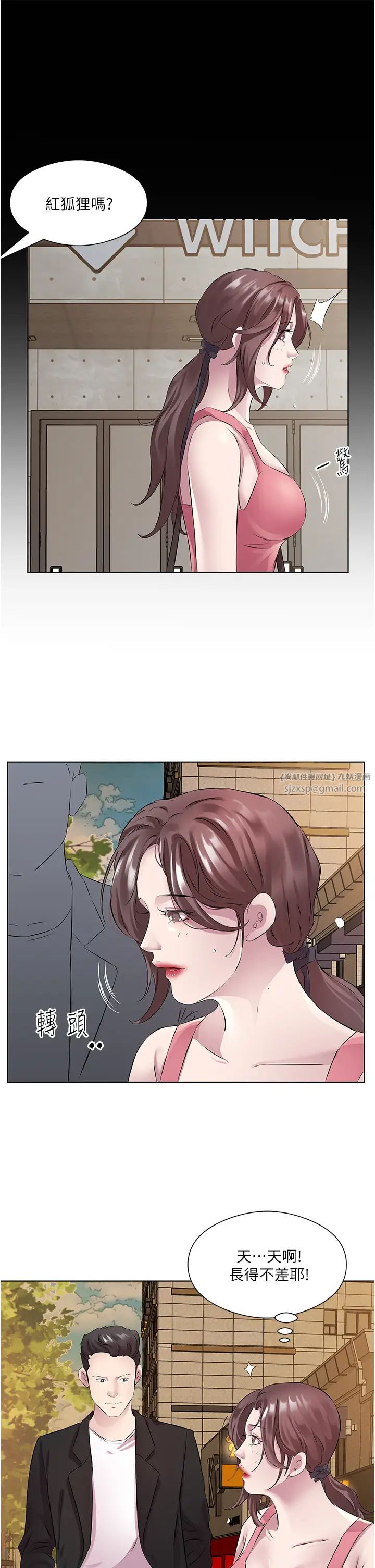 今天吃饱了吗?第36话-才刚认识就给人上