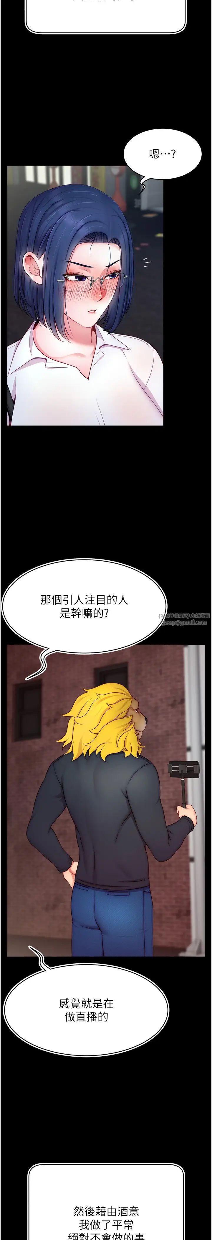 直播主的流量密码第27话-深深被插进去的小穴