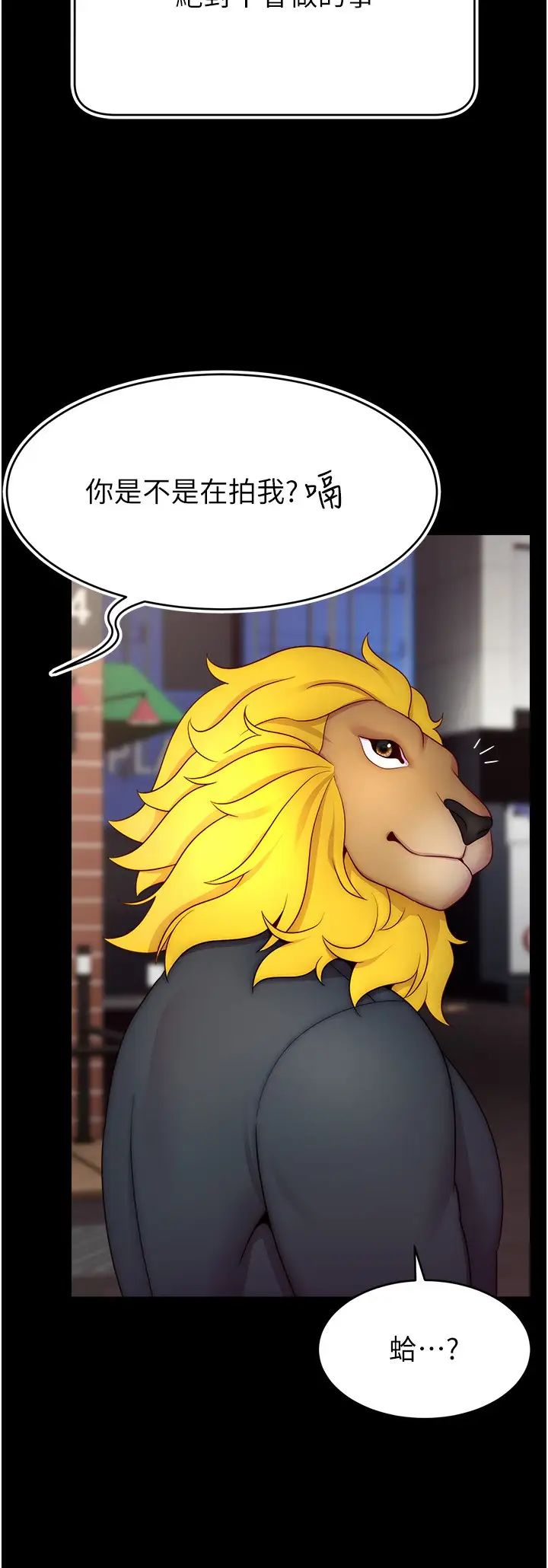 直播主的流量密码第27话-深深被插进去的小穴