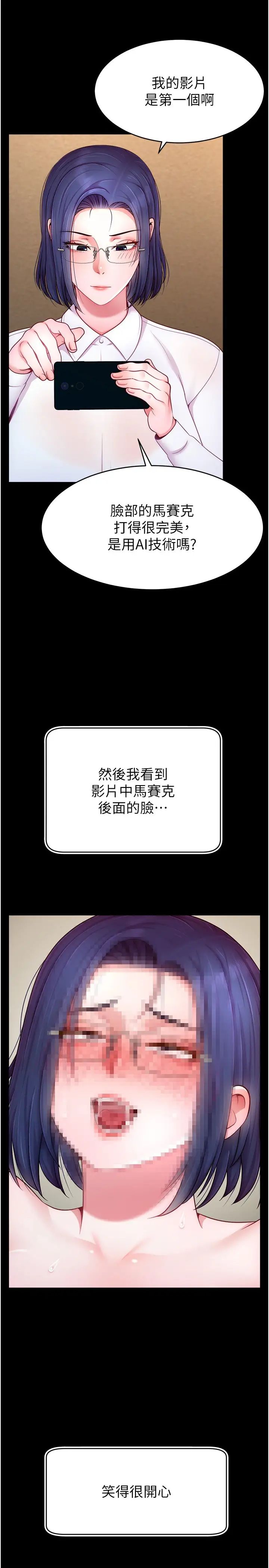 直播主的流量密码第27话-深深被插进去的小穴