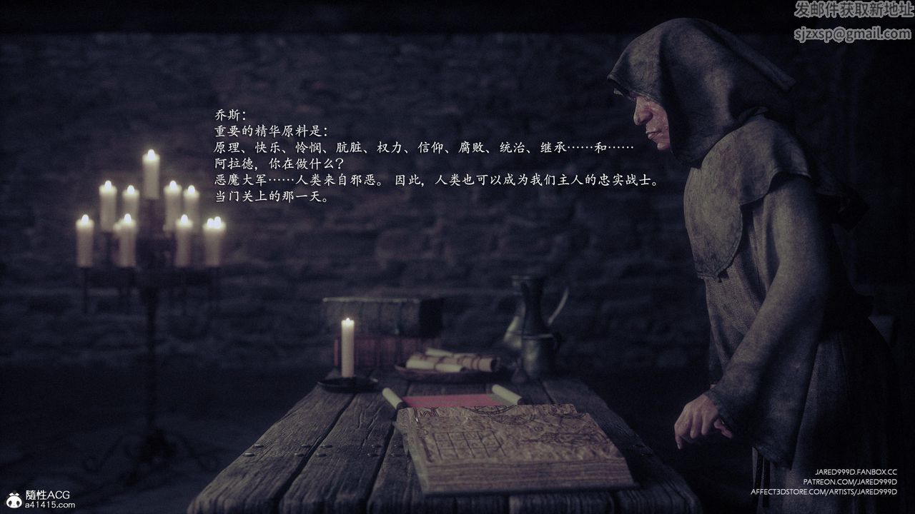 [3D][Jared999D]堕落女士[FallenLady]第35话