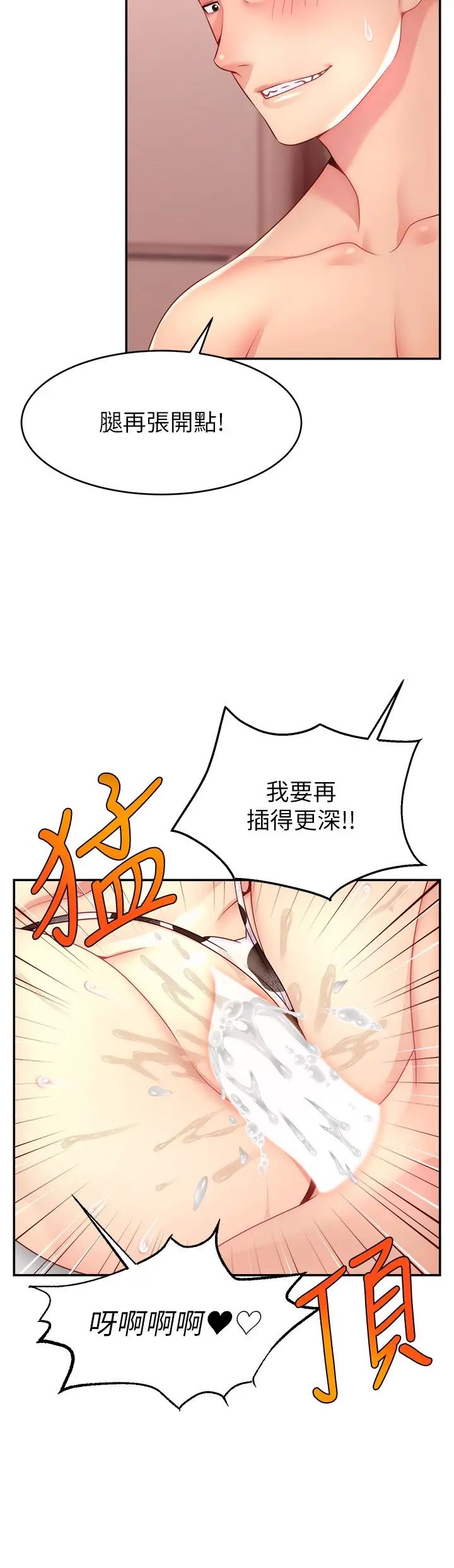 直播主的流量密码第27话-深深被插进去的小穴