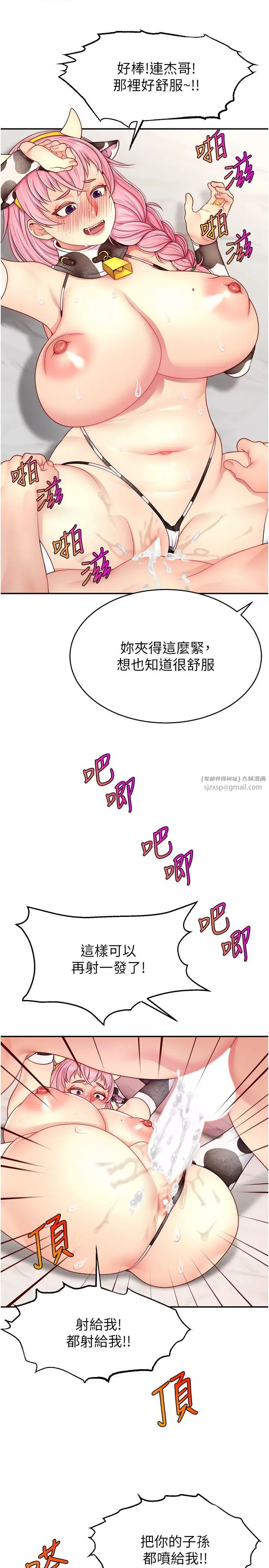 直播主的流量密码第27话-深深被插进去的小穴