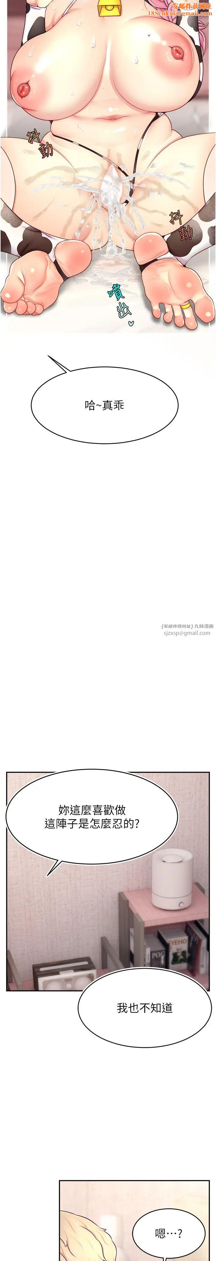 直播主的流量密码第27话-深深被插进去的小穴