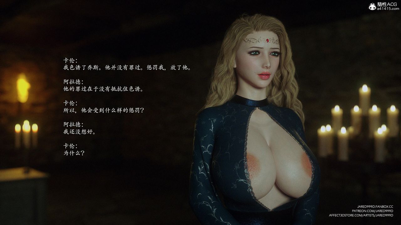 [3D][Jared999D]堕落女士[FallenLady]第35话